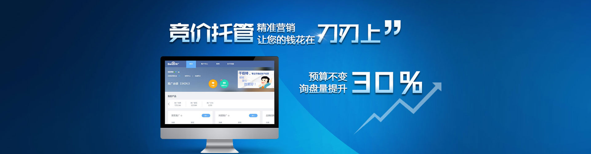 镇平sem开户